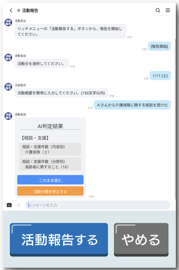 AI が内容を自動判定のイメージ