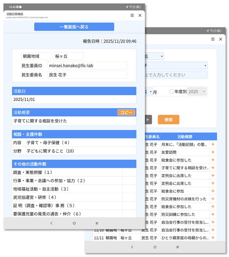 月別・年度別に自動集計のイメージ