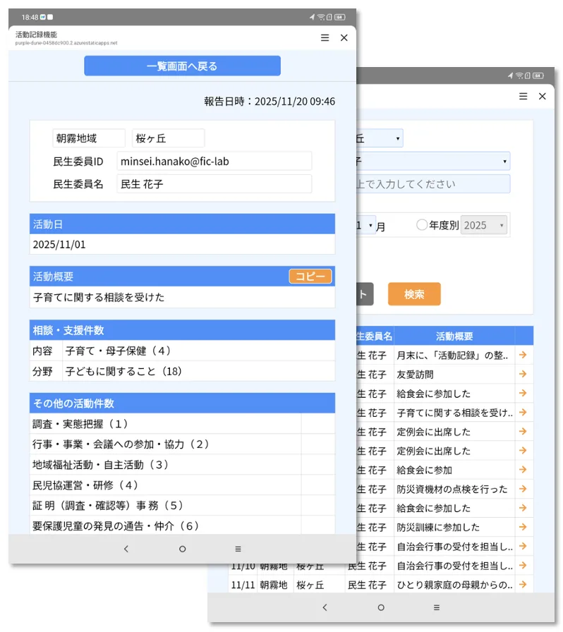 月別・年度別に自動集計のイメージ